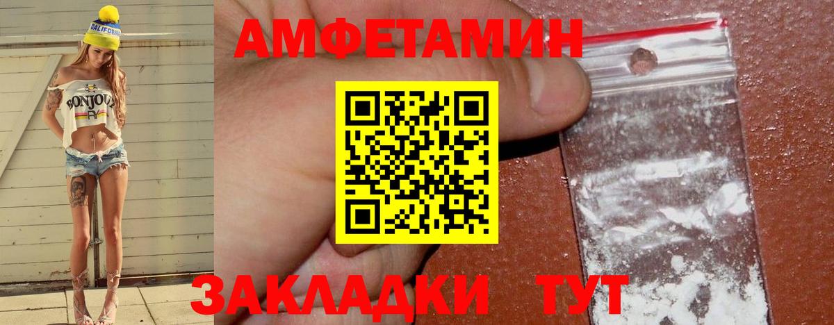 АМФЕТАМИН 98%  Амфетамин  Узловая  Вход с VPN 