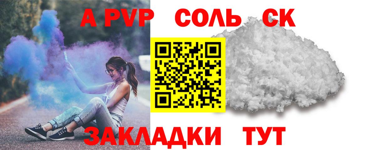 Узловая  APVP  Вход с VPN  Alpha PVP кристаллы 