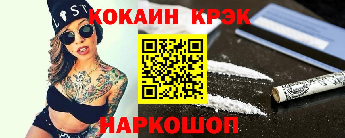 цены   COCAIN FishScale  Узловая  Вход с VPN  COCAIN 98% 