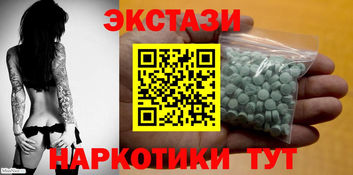 Экстази ешки  Ecstasy Cube  Вход с VPN  Узловая 