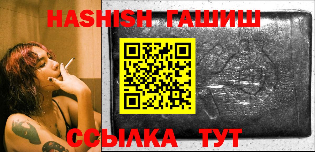 Гашиш hashish Узловая