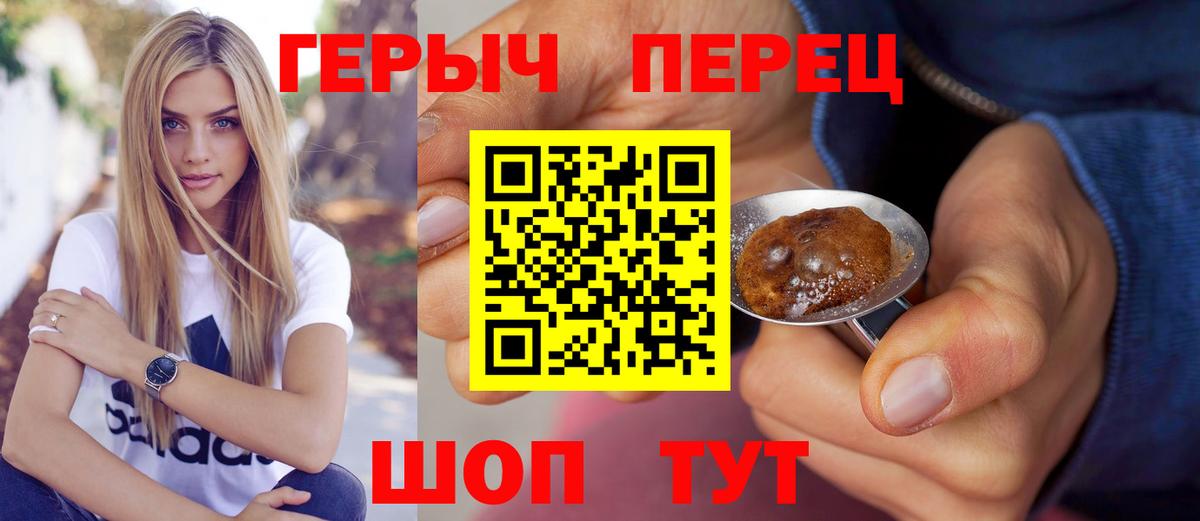 Героин VHQ Узловая