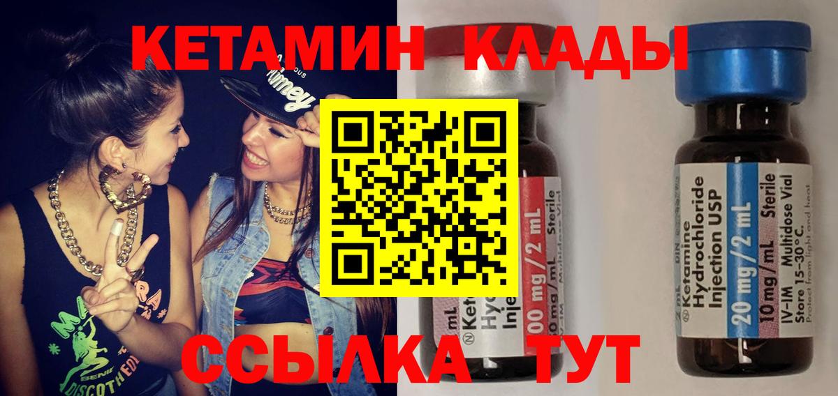 Кетамин VHQ  Вход с VPN  blacksprut зеркало  Кетамин VHQ  Узловая 
