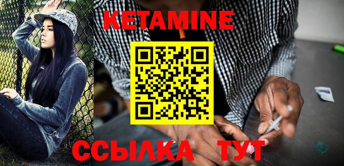 Кетамин VHQ Узловая