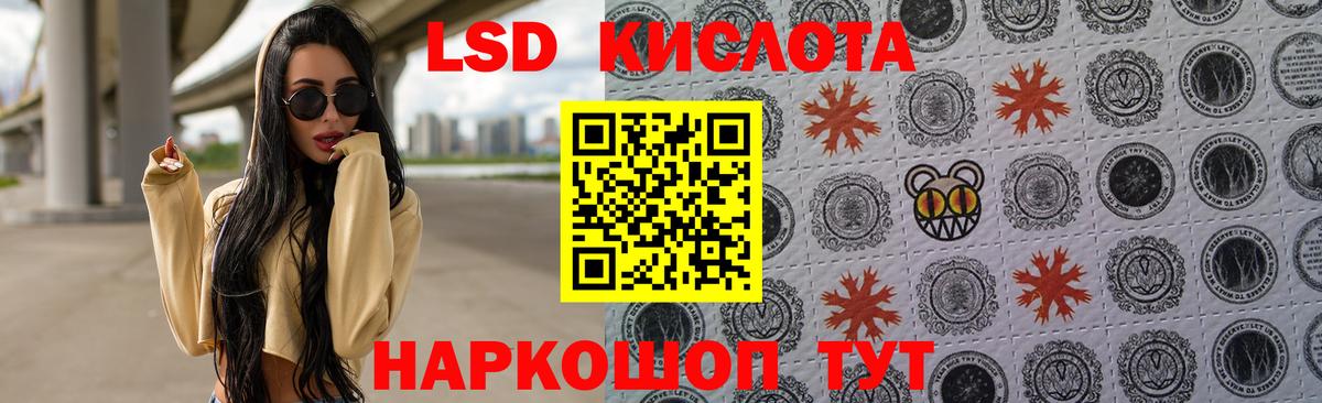 ЛСД экстази кислота  Лсд 25 экстази ecstasy  Узловая  Вход с VPN 