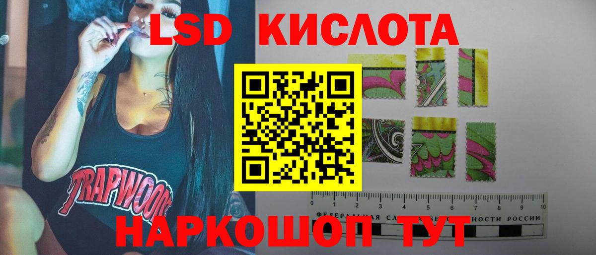 Лсд 25 экстази кислота Узловая