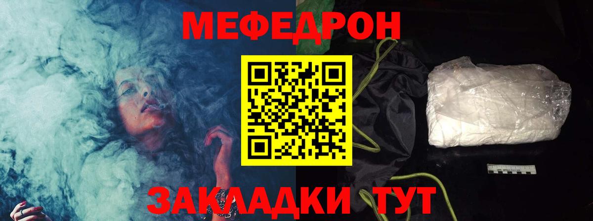 Мефедрон мука Узловая