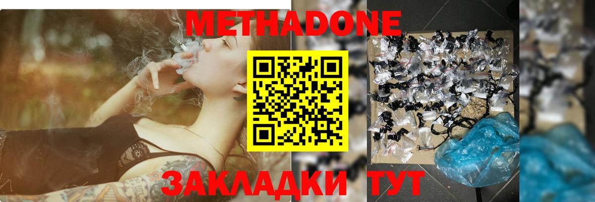 Узловая  Метадон мёд  Вход с VPN 