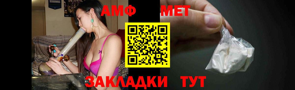 Первитин  МЕТАМФЕТАМИН кристалл  Вход с VPN  МЕТАМФЕТАМИН кристалл  Узловая 