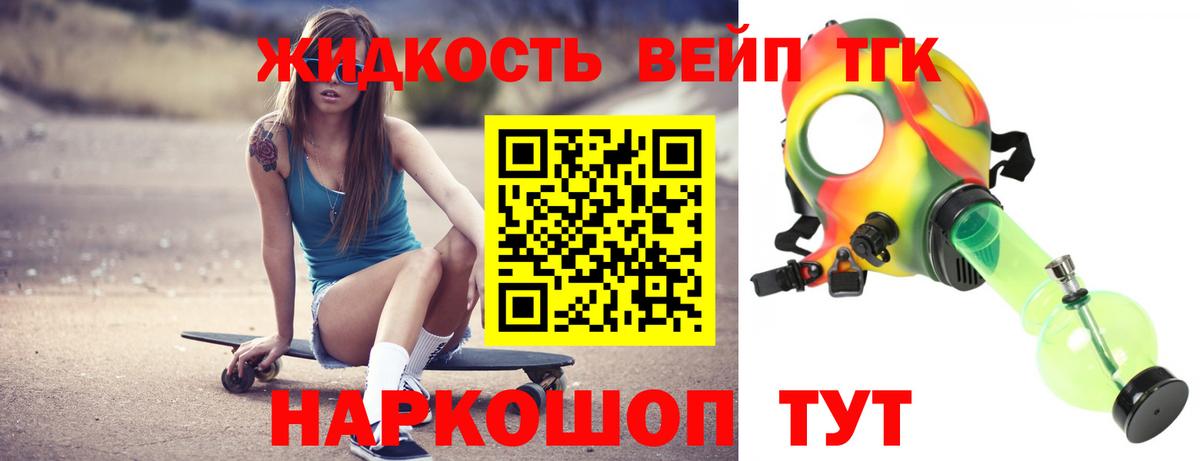 ТГК Wax Узловая