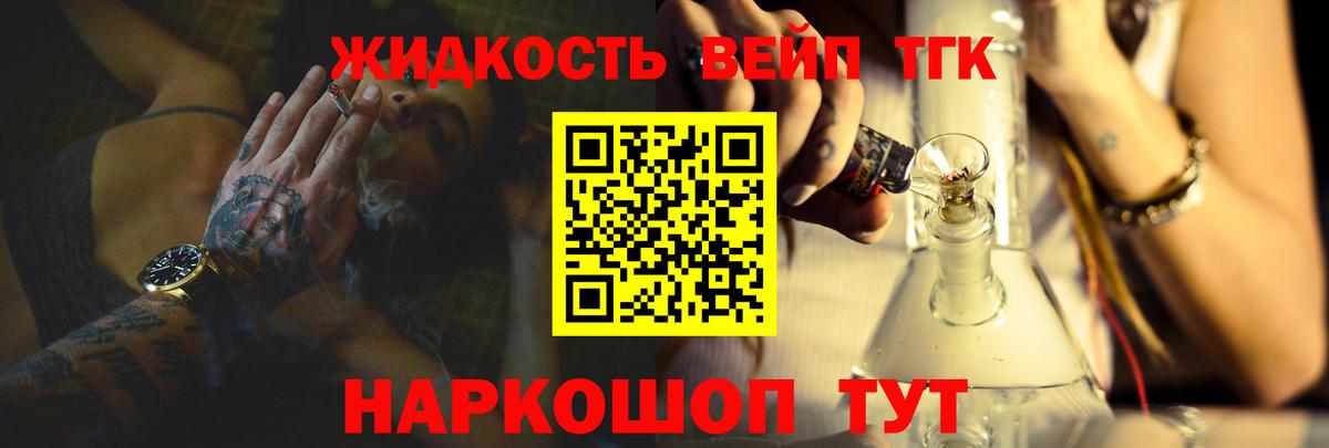 Узловая  Дистиллят ТГК вейп с тгк  Дистиллят ТГК концентрат  цены   Вход с VPN 