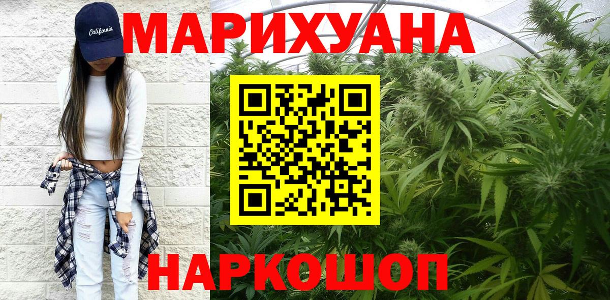 МАРИХУАНА SATIVA & INDICA  МАРИХУАНА планчик  Вход с VPN  Узловая 